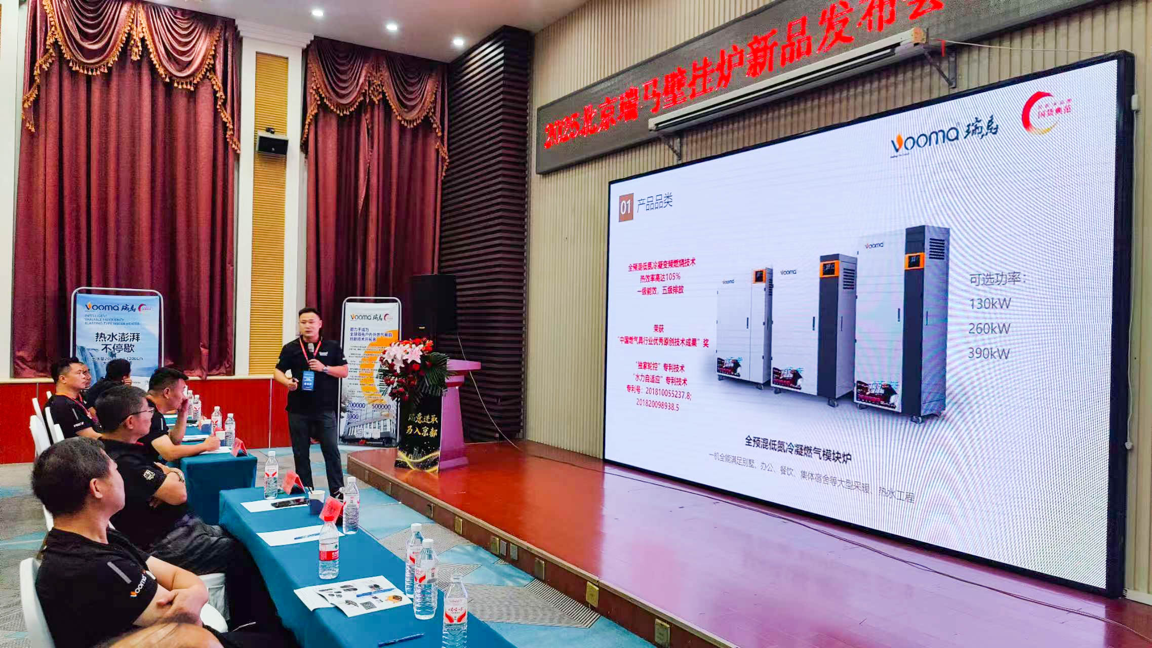 瑞馬重磅入京！新品招商會引爆華北