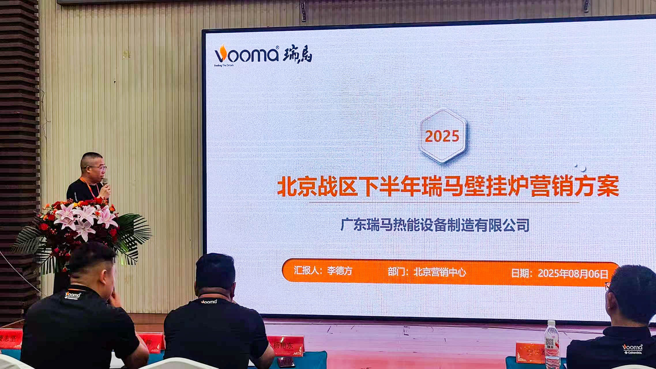 瑞馬重磅入京！新品招商會引爆華北