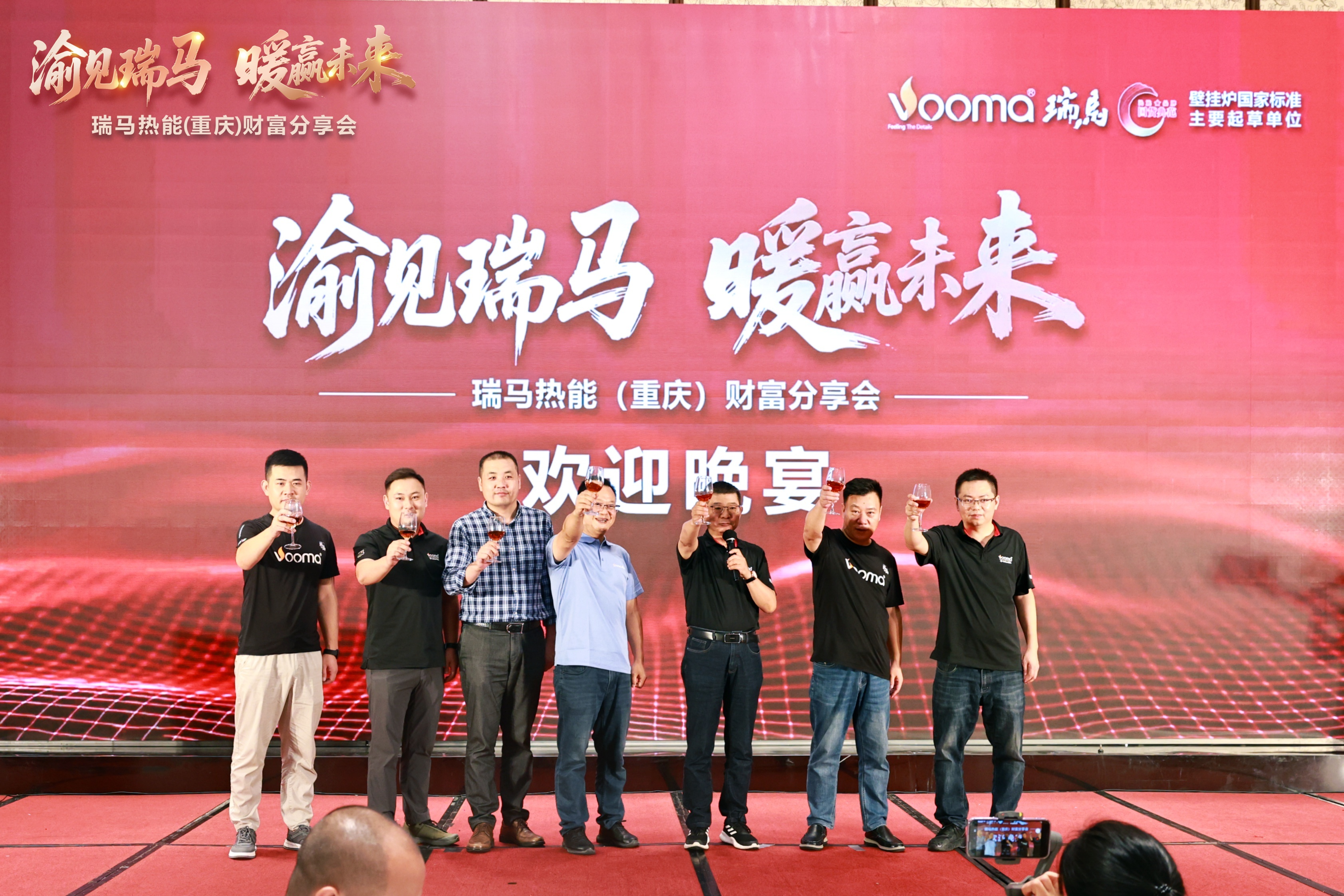 瑞馬熱能重慶財富會簽約48商，引爆西南暖通市場