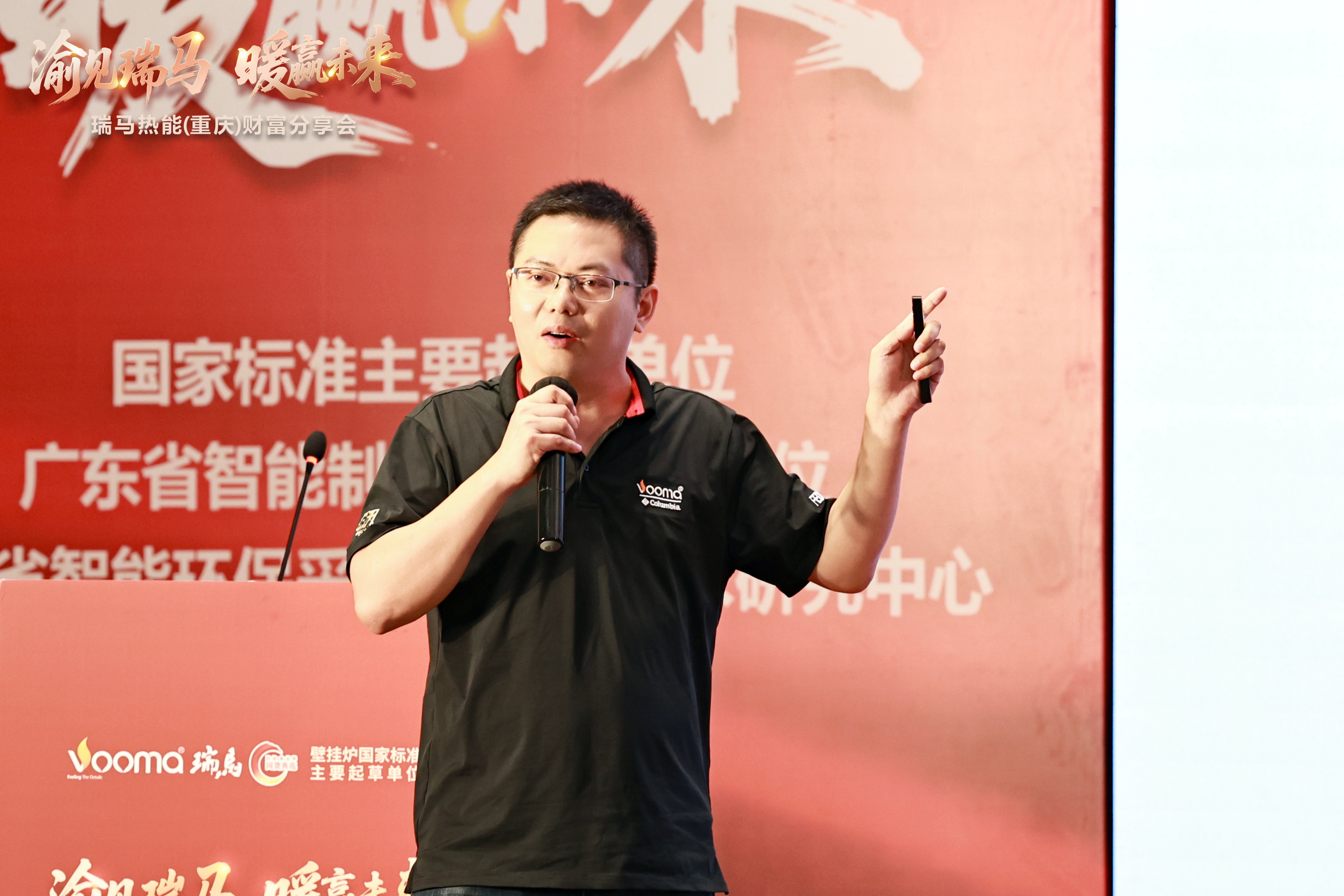 瑞馬熱能重慶財富會簽約48商，引爆西南暖通市場