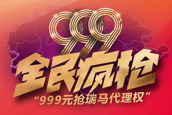 加盟壁掛爐項(xiàng)目，立贈(zèng)3萬(wàn)元服務(wù)車(chē)